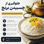 جلوگیری از چسبیدن آن به پلوپز (راهنمای کامل حرفه‌ای)