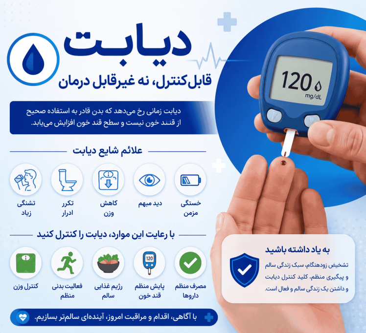 برنج برای دیابت خوبه؟ راهنمای کامل انتخاب بهترین برنج و روش صحیح مصرف برای افراد دیابتی